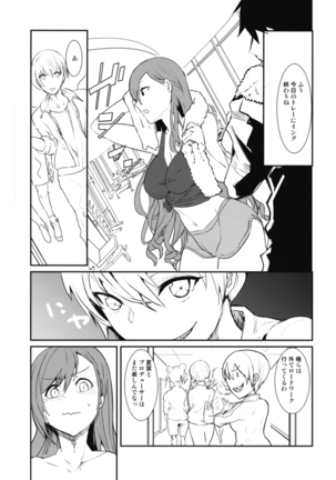 有栖川夏葉とHなトレーニング - Page 23