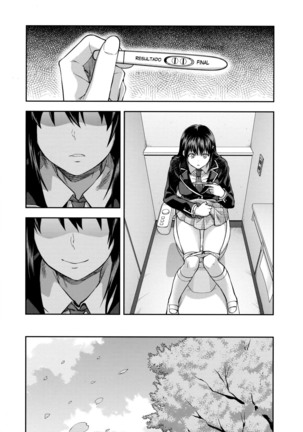 Zutto Suki Datta Ch. 1-7 Page #197