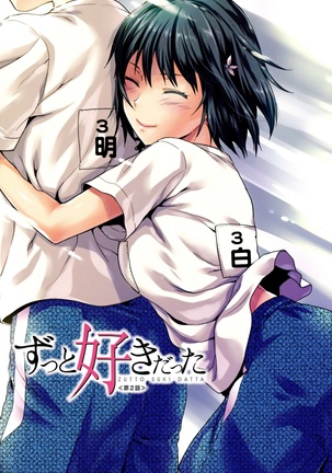 Zutto Suki Datta Ch. 1-7 Page #32