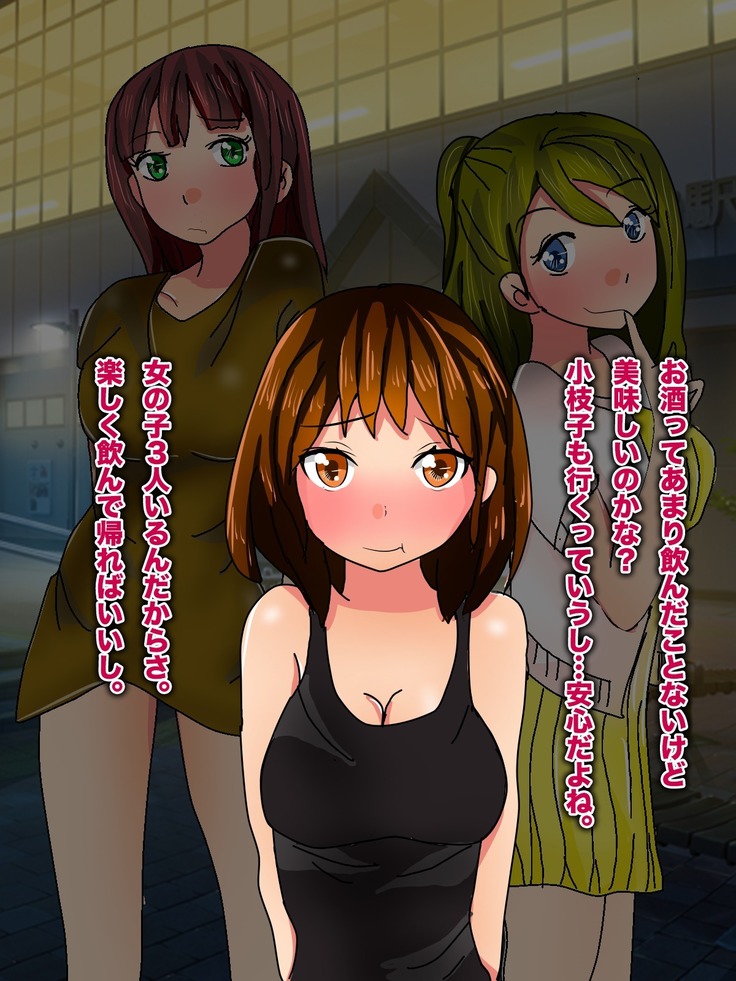 美少女輪姦マニュアル-可愛い女の子をみんなで輪姦そう!-