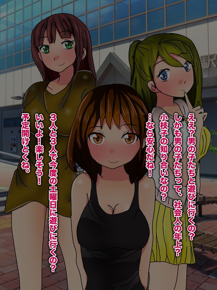 美少女輪姦マニュアル-可愛い女の子をみんなで輪姦そう!-