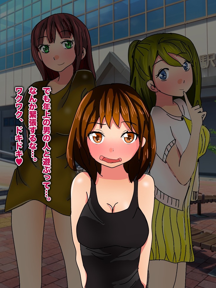 美少女輪姦マニュアル-可愛い女の子をみんなで輪姦そう!-