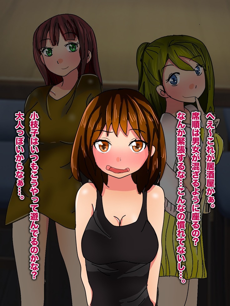 美少女輪姦マニュアル-可愛い女の子をみんなで輪姦そう!-