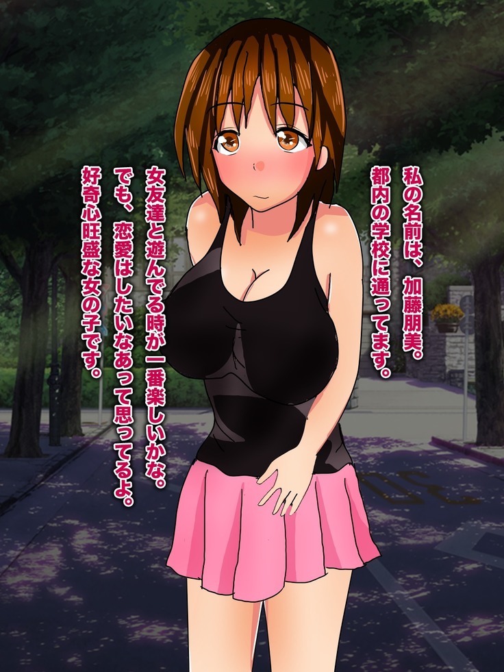 美少女輪姦マニュアル-可愛い女の子をみんなで輪姦そう!-