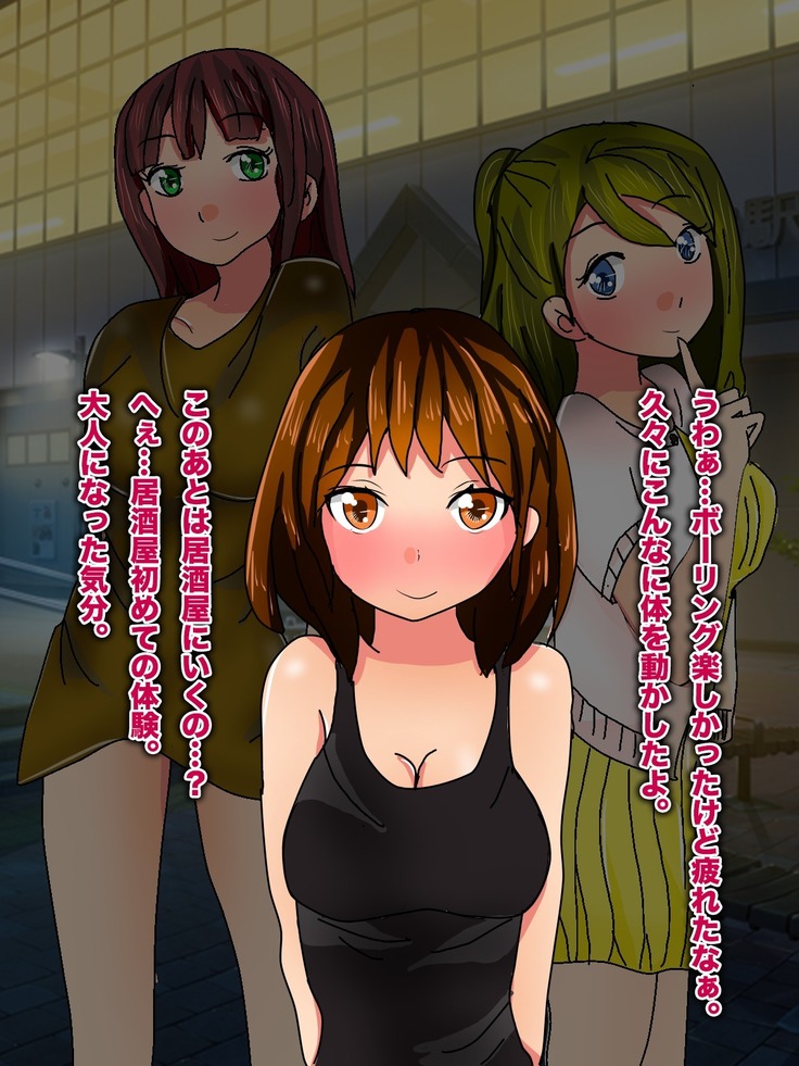 美少女輪姦マニュアル-可愛い女の子をみんなで輪姦そう!-