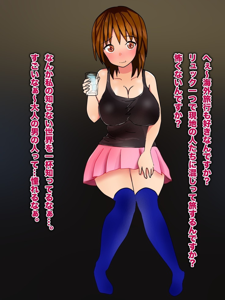 美少女輪姦マニュアル-可愛い女の子をみんなで輪姦そう!-