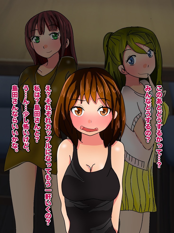 美少女輪姦マニュアル-可愛い女の子をみんなで輪姦そう!-