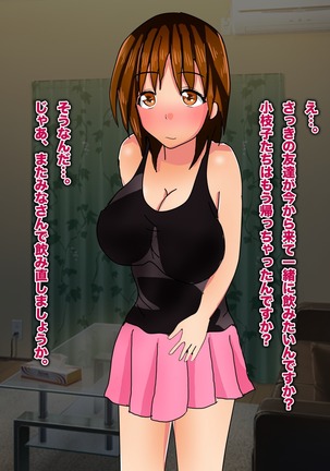 美少女輪姦マニュアル-可愛い女の子をみんなで輪姦そう!- Page #48