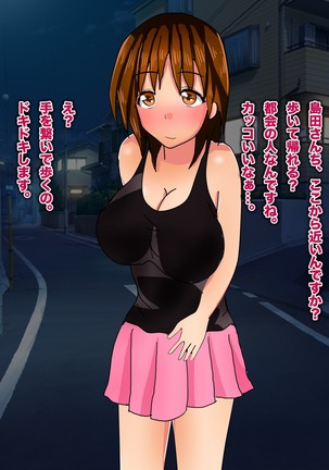 美少女輪姦マニュアル-可愛い女の子をみんなで輪姦そう!- Page #43