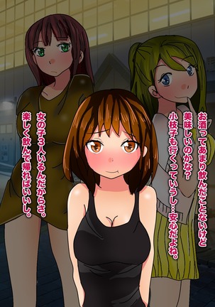 美少女輪姦マニュアル-可愛い女の子をみんなで輪姦そう!- Page #19