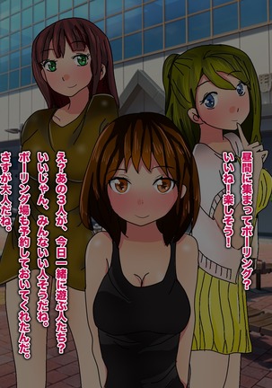美少女輪姦マニュアル-可愛い女の子をみんなで輪姦そう!- Page #14