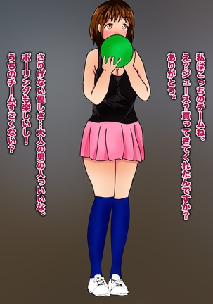 美少女輪姦マニュアル-可愛い女の子をみんなで輪姦そう!- Page #15