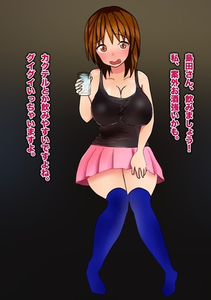 美少女輪姦マニュアル-可愛い女の子をみんなで輪姦そう!- Page #36