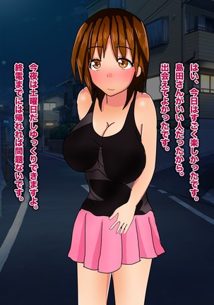 美少女輪姦マニュアル-可愛い女の子をみんなで輪姦そう!- Page #33