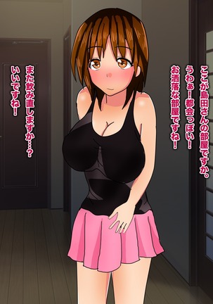 美少女輪姦マニュアル-可愛い女の子をみんなで輪姦そう!- Page #46