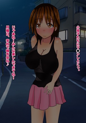 美少女輪姦マニュアル-可愛い女の子をみんなで輪姦そう!- Page #31