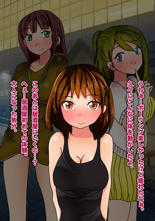 美少女輪姦マニュアル-可愛い女の子をみんなで輪姦そう!- Page #18