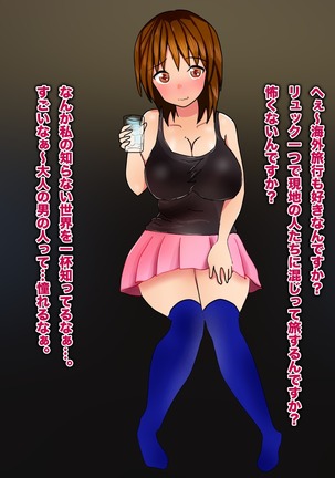 美少女輪姦マニュアル-可愛い女の子をみんなで輪姦そう!- Page #26