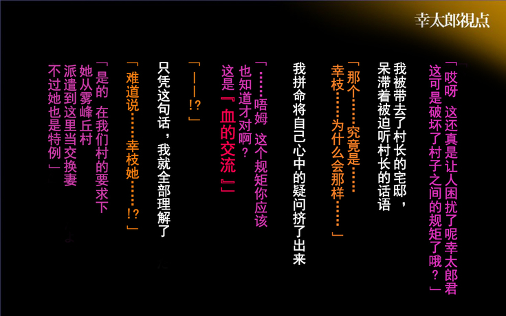 Konyakusha wa Shiranai... ~Aisuru Hito Igai no Kodane o Haramu Unmei to Natta Shimai-tachi~