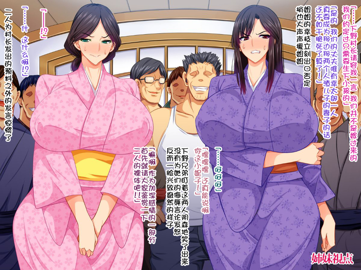Konyakusha wa Shiranai... ~Aisuru Hito Igai no Kodane o Haramu Unmei to Natta Shimai-tachi~
