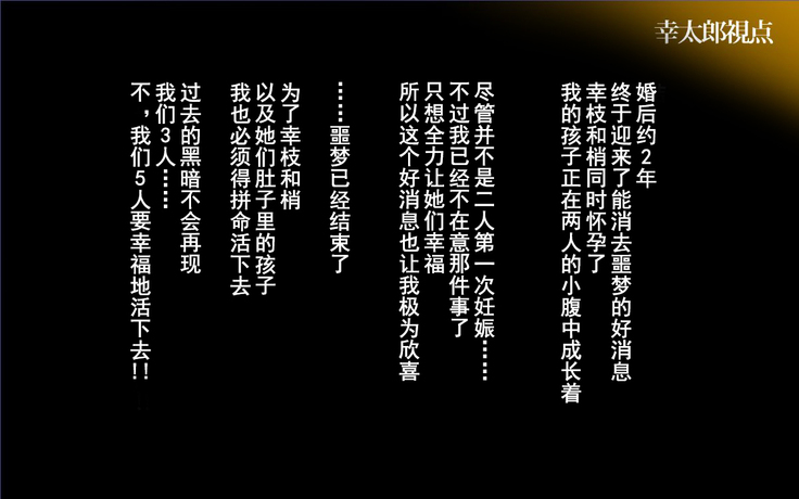 Konyakusha wa Shiranai... ~Aisuru Hito Igai no Kodane o Haramu Unmei to Natta Shimai-tachi~
