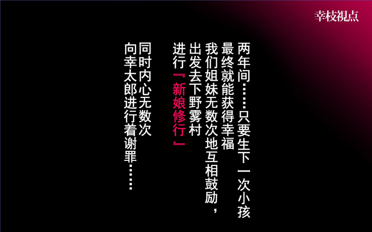 Konyakusha wa Shiranai... ~Aisuru Hito Igai no Kodane o Haramu Unmei to Natta Shimai-tachi~