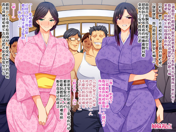 Konyakusha wa Shiranai... ~Aisuru Hito Igai no Kodane o Haramu Unmei to Natta Shimai-tachi~