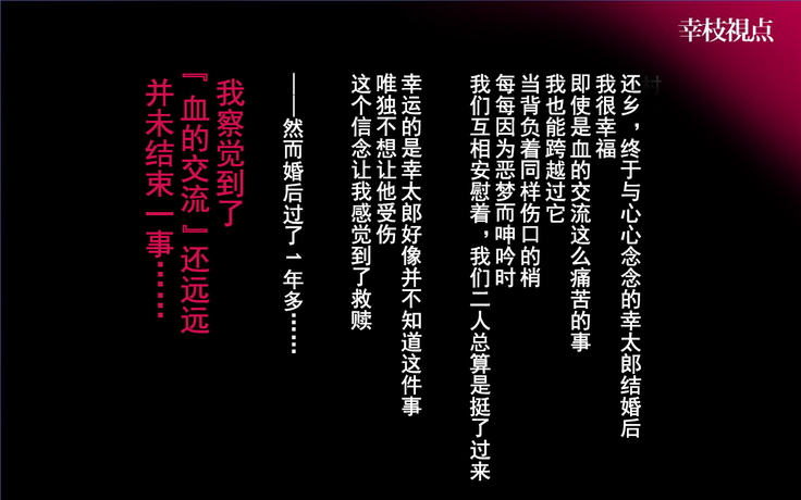 Konyakusha wa Shiranai... ~Aisuru Hito Igai no Kodane o Haramu Unmei to Natta Shimai-tachi~