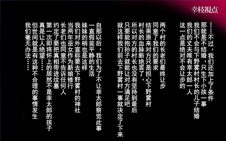 Konyakusha wa Shiranai... ~Aisuru Hito Igai no Kodane o Haramu Unmei to Natta Shimai-tachi~