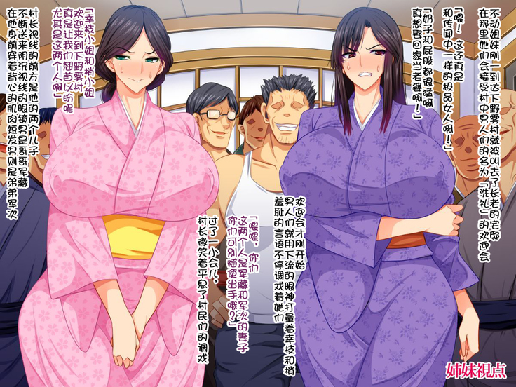 Konyakusha wa Shiranai... ~Aisuru Hito Igai no Kodane o Haramu Unmei to Natta Shimai-tachi~