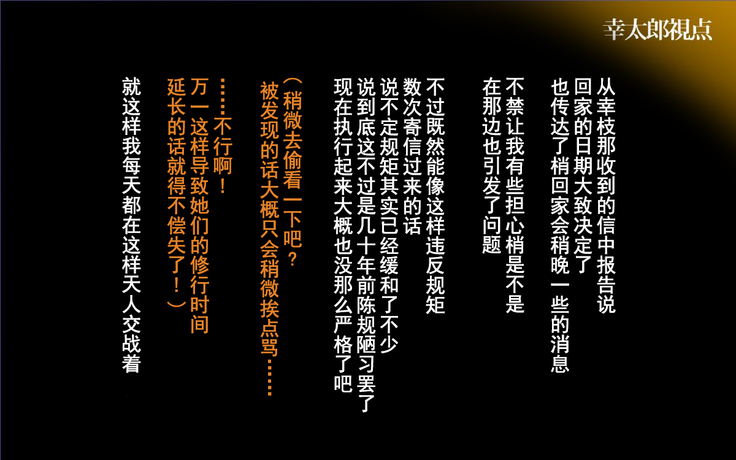 Konyakusha wa Shiranai... ~Aisuru Hito Igai no Kodane o Haramu Unmei to Natta Shimai-tachi~