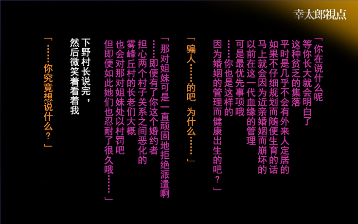 Konyakusha wa Shiranai... ~Aisuru Hito Igai no Kodane o Haramu Unmei to Natta Shimai-tachi~