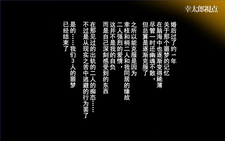 Konyakusha wa Shiranai... ~Aisuru Hito Igai no Kodane o Haramu Unmei to Natta Shimai-tachi~