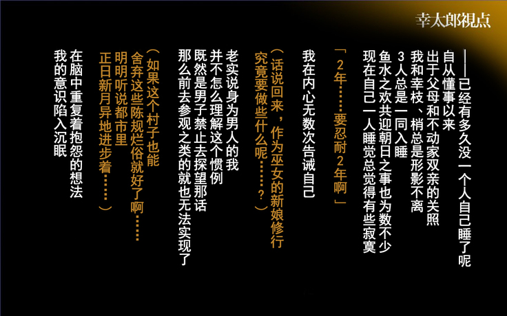 Konyakusha wa Shiranai... ~Aisuru Hito Igai no Kodane o Haramu Unmei to Natta Shimai-tachi~