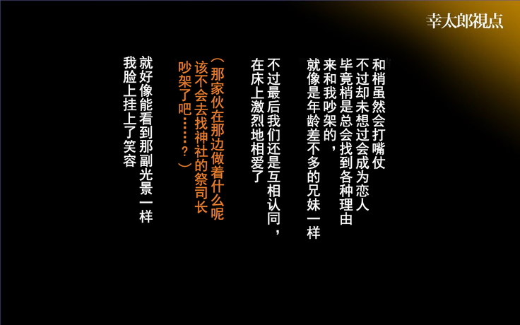 Konyakusha wa Shiranai... ~Aisuru Hito Igai no Kodane o Haramu Unmei to Natta Shimai-tachi~