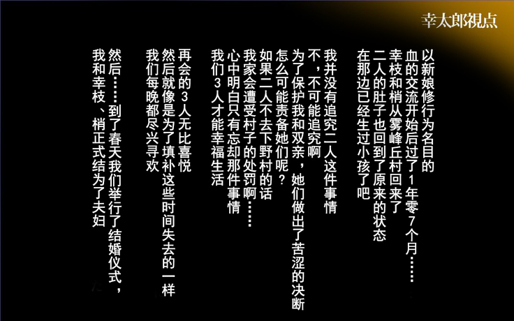 Konyakusha wa Shiranai... ~Aisuru Hito Igai no Kodane o Haramu Unmei to Natta Shimai-tachi~