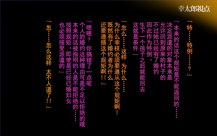 Konyakusha wa Shiranai... ~Aisuru Hito Igai no Kodane o Haramu Unmei to Natta Shimai-tachi~