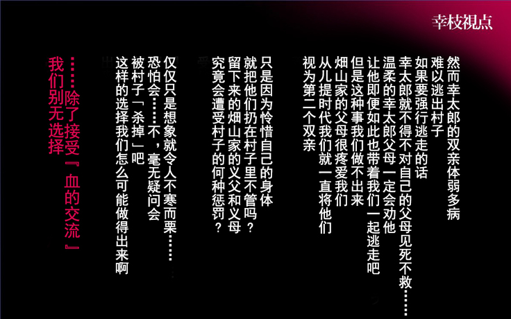 Konyakusha wa Shiranai... ~Aisuru Hito Igai no Kodane o Haramu Unmei to Natta Shimai-tachi~