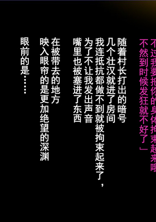 Konyakusha wa Shiranai... ~Aisuru Hito Igai no Kodane o Haramu Unmei to Natta Shimai-tachi~ Page #70