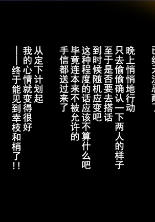 Konyakusha wa Shiranai... ~Aisuru Hito Igai no Kodane o Haramu Unmei to Natta Shimai-tachi~ Page #56