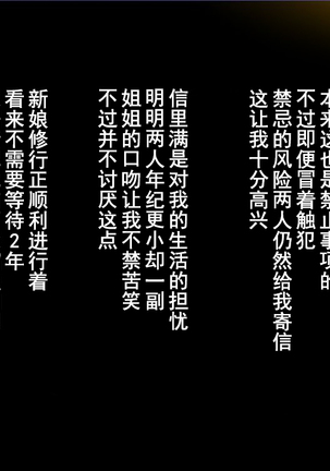 Konyakusha wa Shiranai... ~Aisuru Hito Igai no Kodane o Haramu Unmei to Natta Shimai-tachi~ Page #45