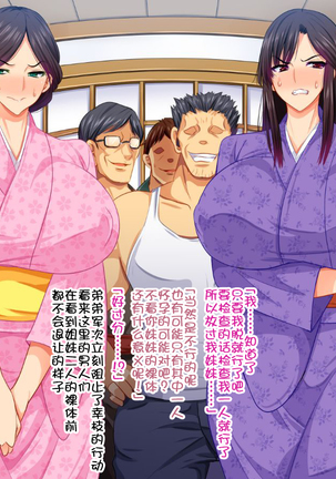Konyakusha wa Shiranai... ~Aisuru Hito Igai no Kodane o Haramu Unmei to Natta Shimai-tachi~ Page #13