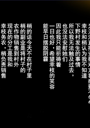 Konyakusha wa Shiranai... ~Aisuru Hito Igai no Kodane o Haramu Unmei to Natta Shimai-tachi~ Page #83