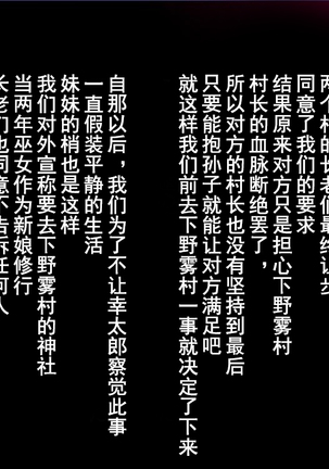 Konyakusha wa Shiranai... ~Aisuru Hito Igai no Kodane o Haramu Unmei to Natta Shimai-tachi~