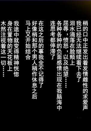 Konyakusha wa Shiranai... ~Aisuru Hito Igai no Kodane o Haramu Unmei to Natta Shimai-tachi~ Page #75