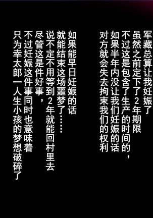 Konyakusha wa Shiranai... ~Aisuru Hito Igai no Kodane o Haramu Unmei to Natta Shimai-tachi~ Page #46