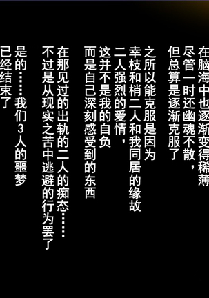 Konyakusha wa Shiranai... ~Aisuru Hito Igai no Kodane o Haramu Unmei to Natta Shimai-tachi~ Page #77