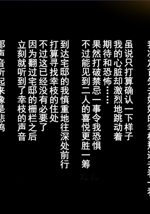 Konyakusha wa Shiranai... ~Aisuru Hito Igai no Kodane o Haramu Unmei to Natta Shimai-tachi~ Page #57