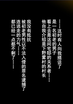 Konyakusha wa Shiranai... ~Aisuru Hito Igai no Kodane o Haramu Unmei to Natta Shimai-tachi~ Page #65