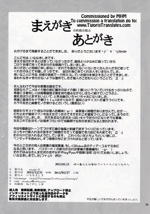 Kagaku to Majutsu no Maid Cafe Page #25